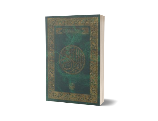 Al-Quran Osmani/Kuning/Rexine/Med