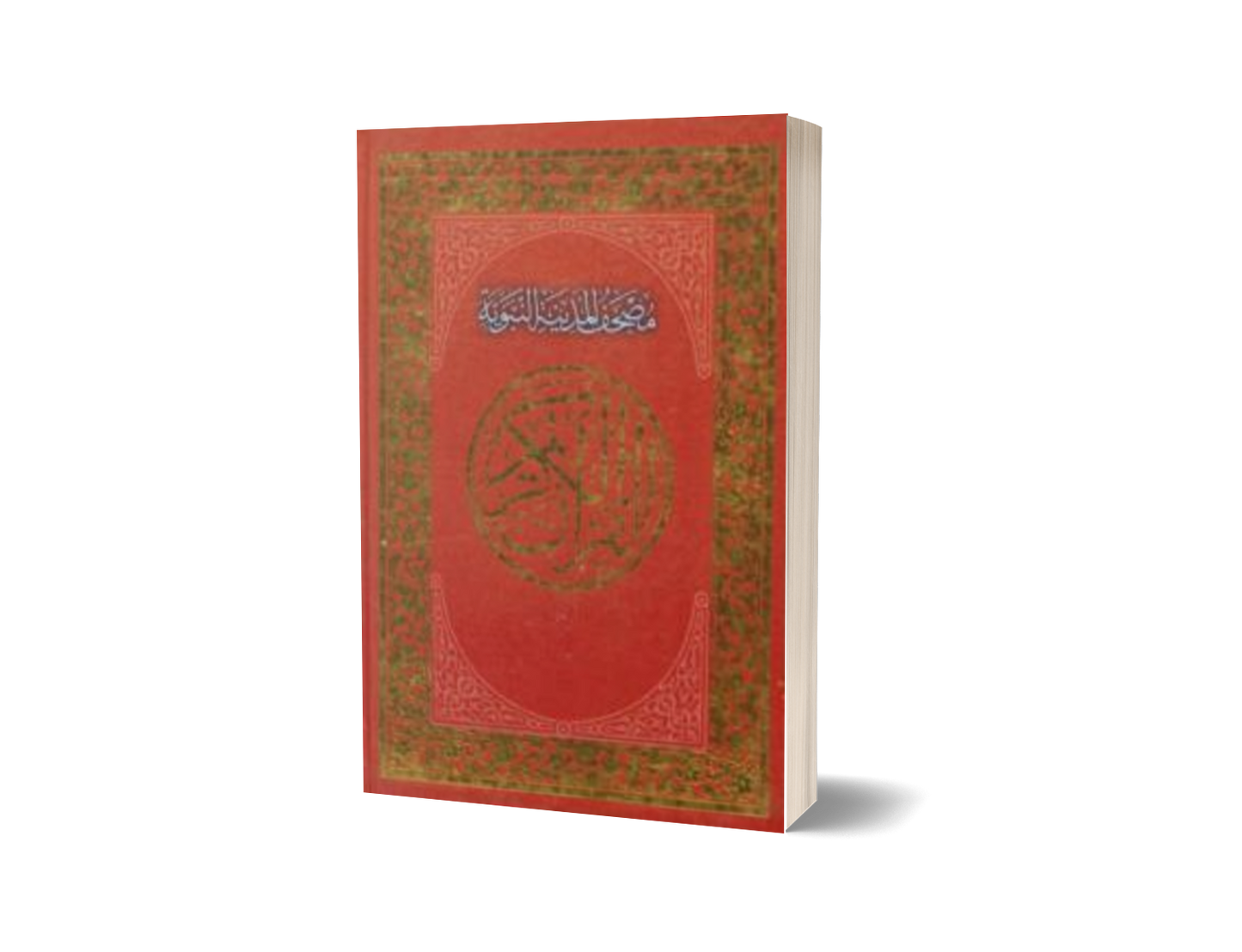Al-Quran Osmani/Kuning/Med