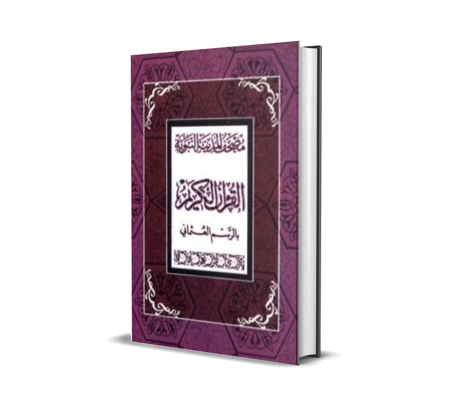 Al-Quran Osmani / Pun / Lidah