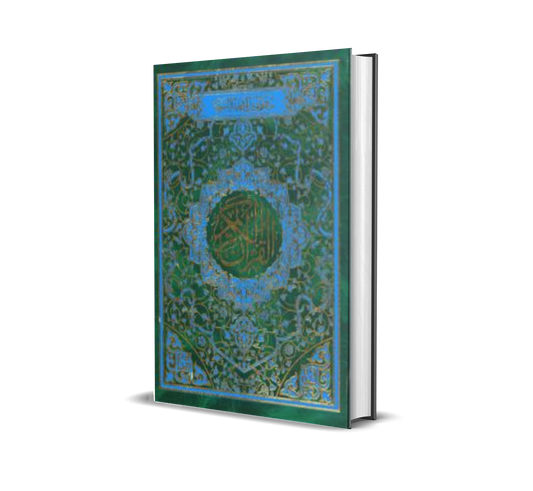 Al-Quran Osmani / Pun / Sedang / Rexine