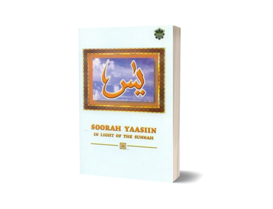 Soorah Yaasiin In The Light Of The Sunnah