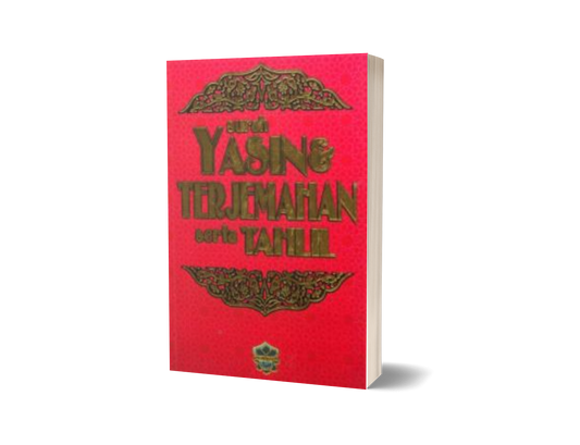 Surah Yasin & Terjemahan Serta Tahlil      (Edisi 2005)