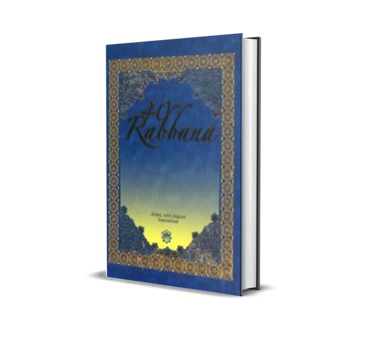 40 Rabbana (Arabic With English Translation) (sm)