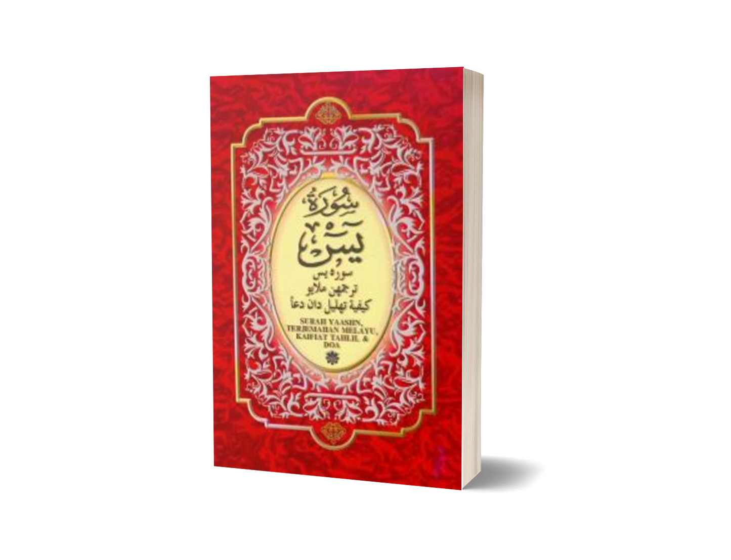 Surah Yasin, Terjemahan Melayu, Kaifiat Tahlil & Doa (Med)