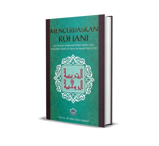 Mencerdaskan Rohani