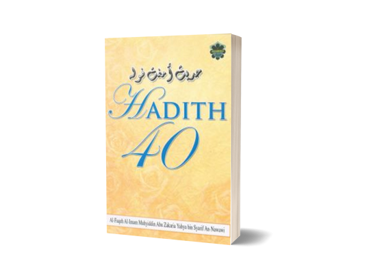 Hadith 40