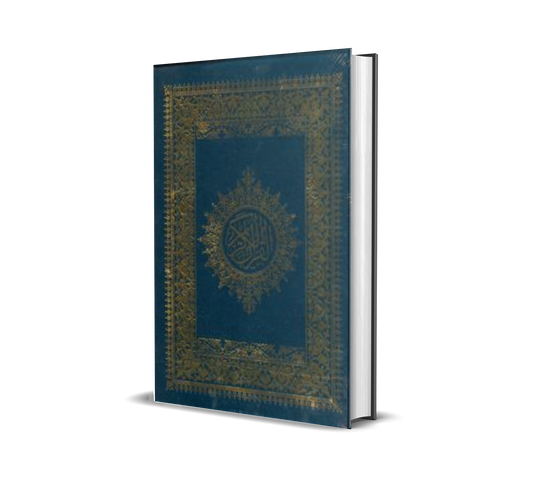 Al-Quran Osmani /  Krim /  Rexine (A5)