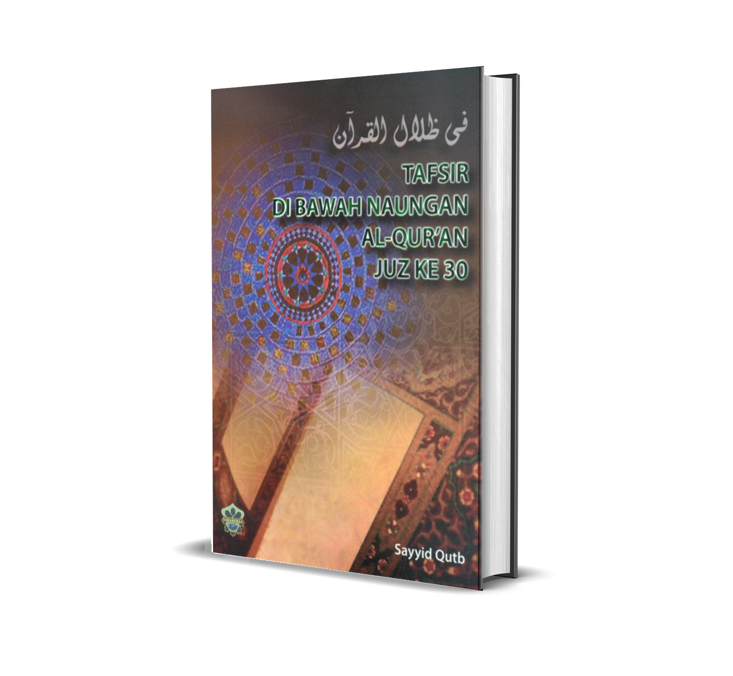 Tafsir Di Bawah Naungan Al-Qur'an Juz Ke 30