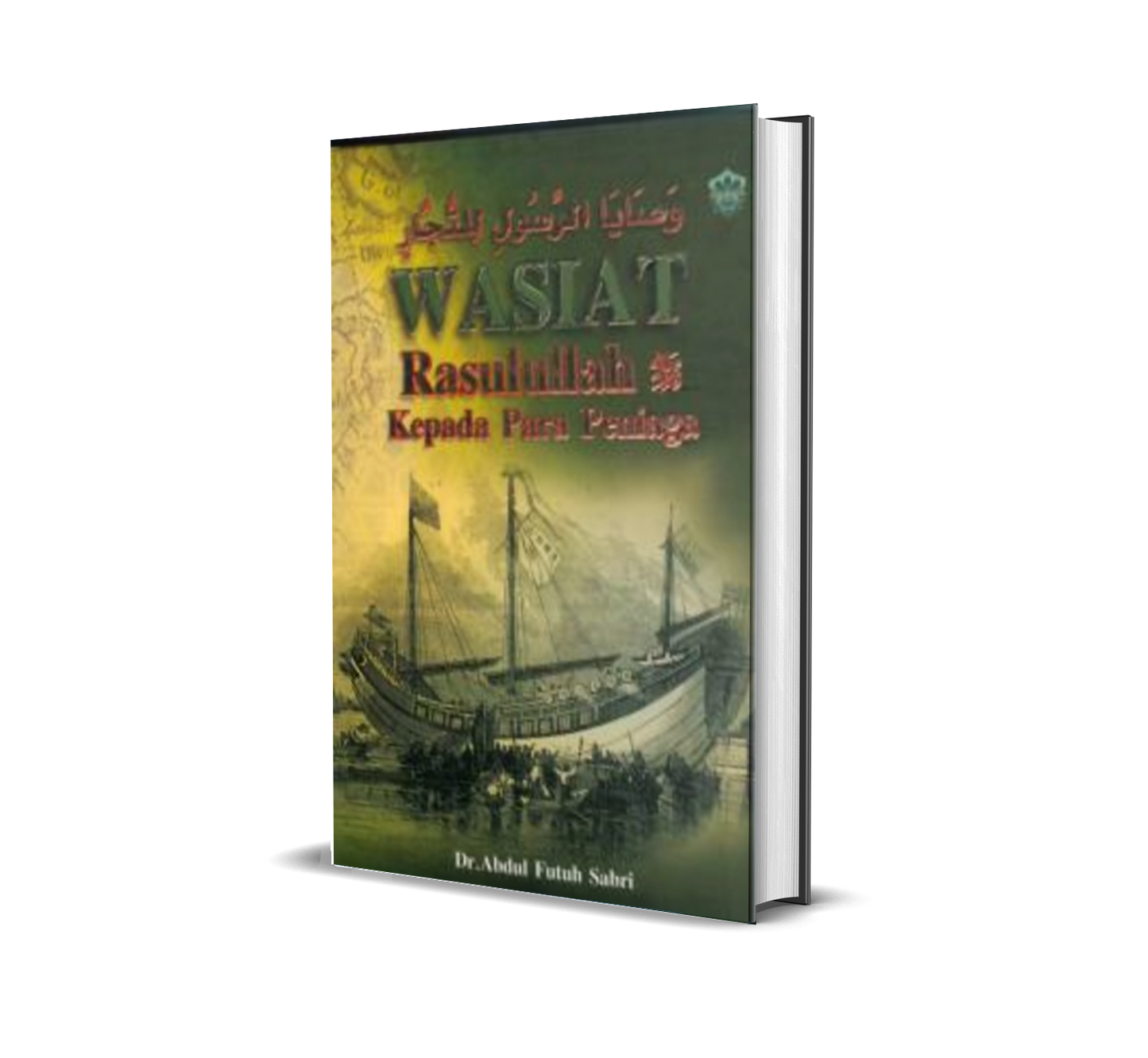 Wasiat Rasulullah SAW Kepada Para Peniaga
