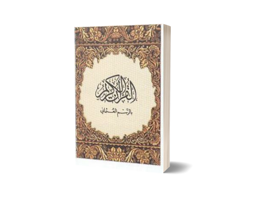 Al-Quran Osmani / Lidah / Sm (A6)