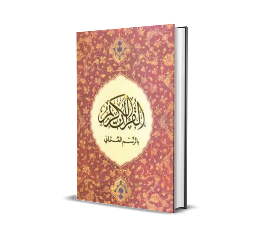 Al-Quran Osmania / Lidah