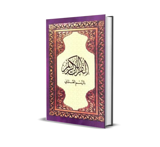 Al-Quran Osmani / Krim / with Box