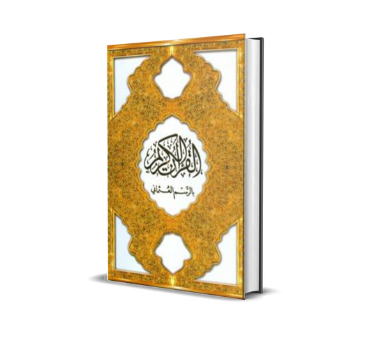 Al-Quran Osmani / Lidah