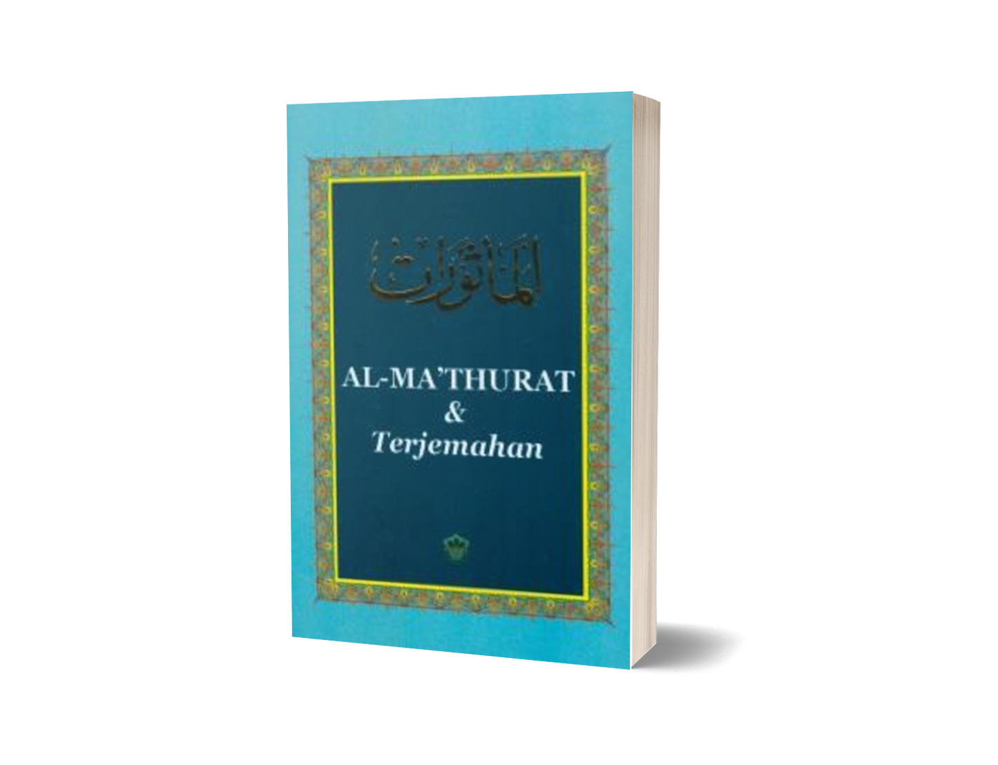 Al-Mathurat & Terjemahan (sm)
