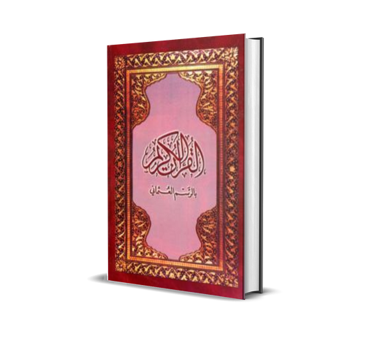 Al-Quran Osmani / Med / Putih