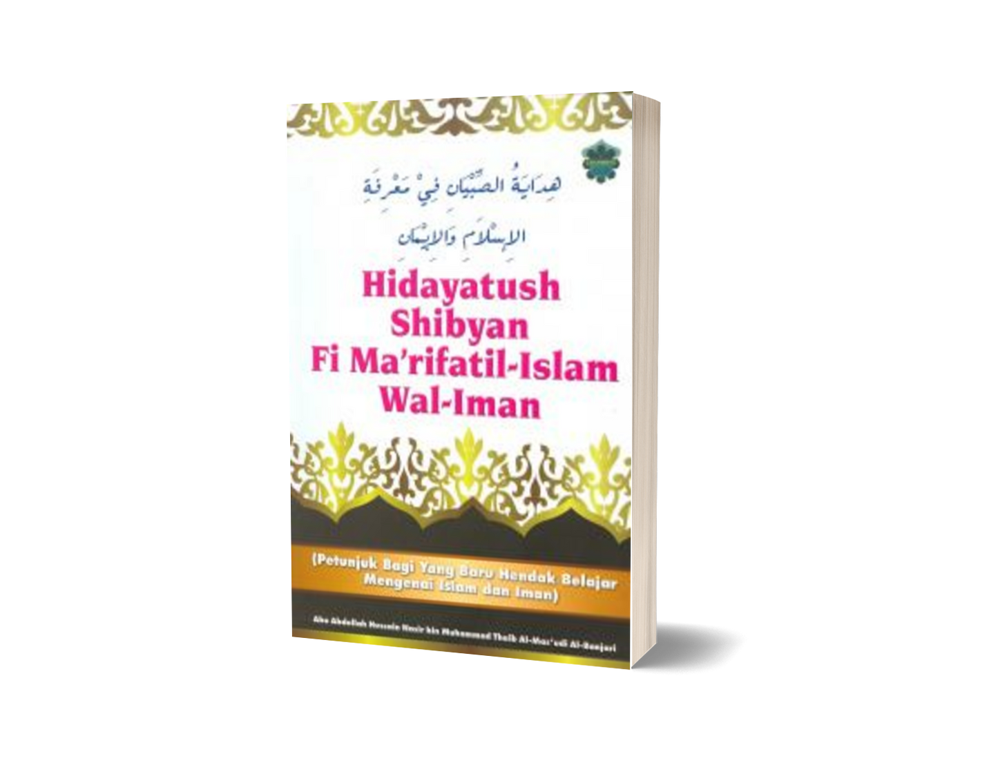 Hidayatush Shibyan Fi Ma'rifatil-Islam Wal-Iman