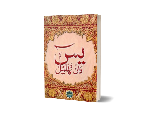Yasin