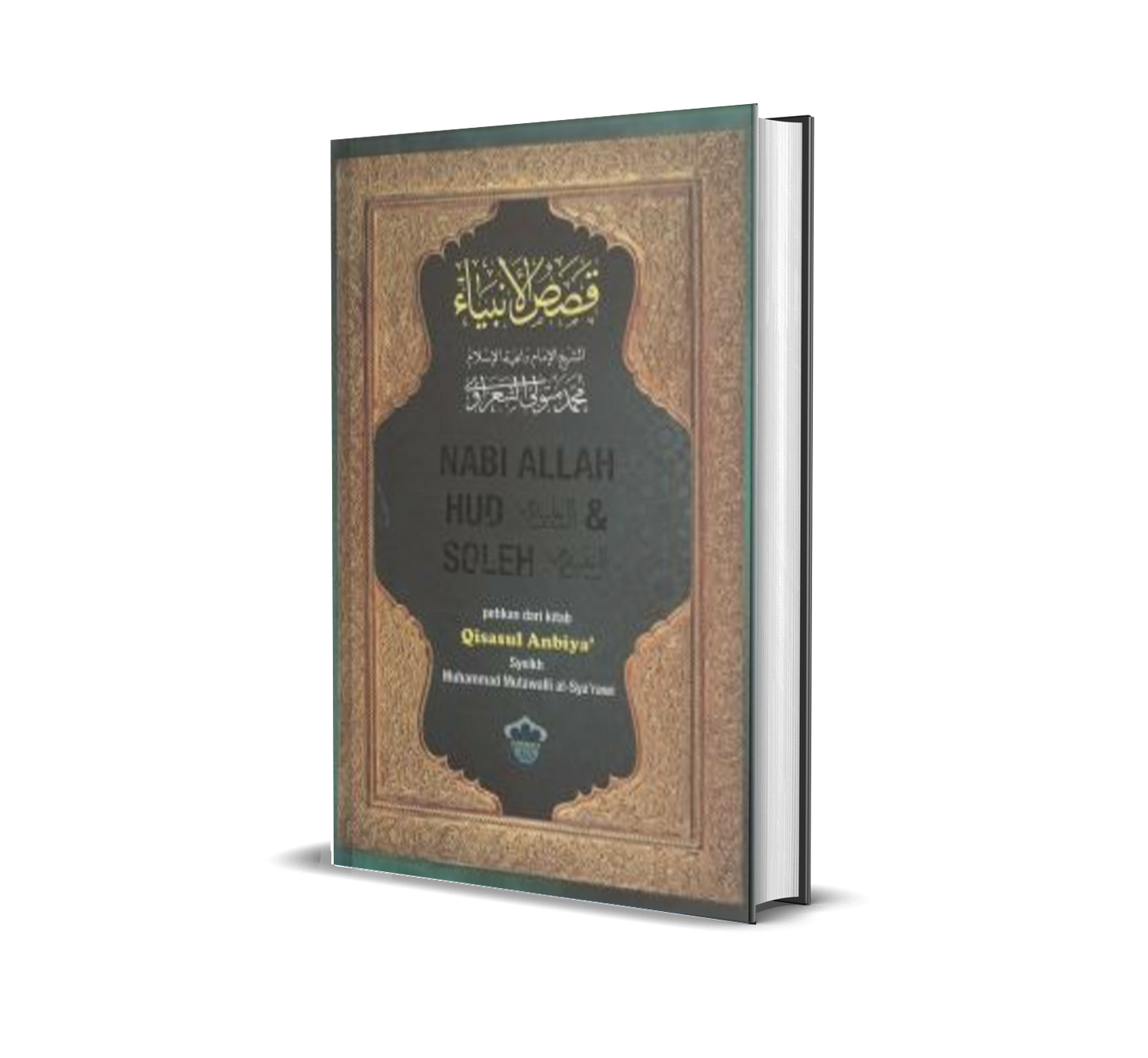 Nabi Allah Hud a.s & Soleh a.s
