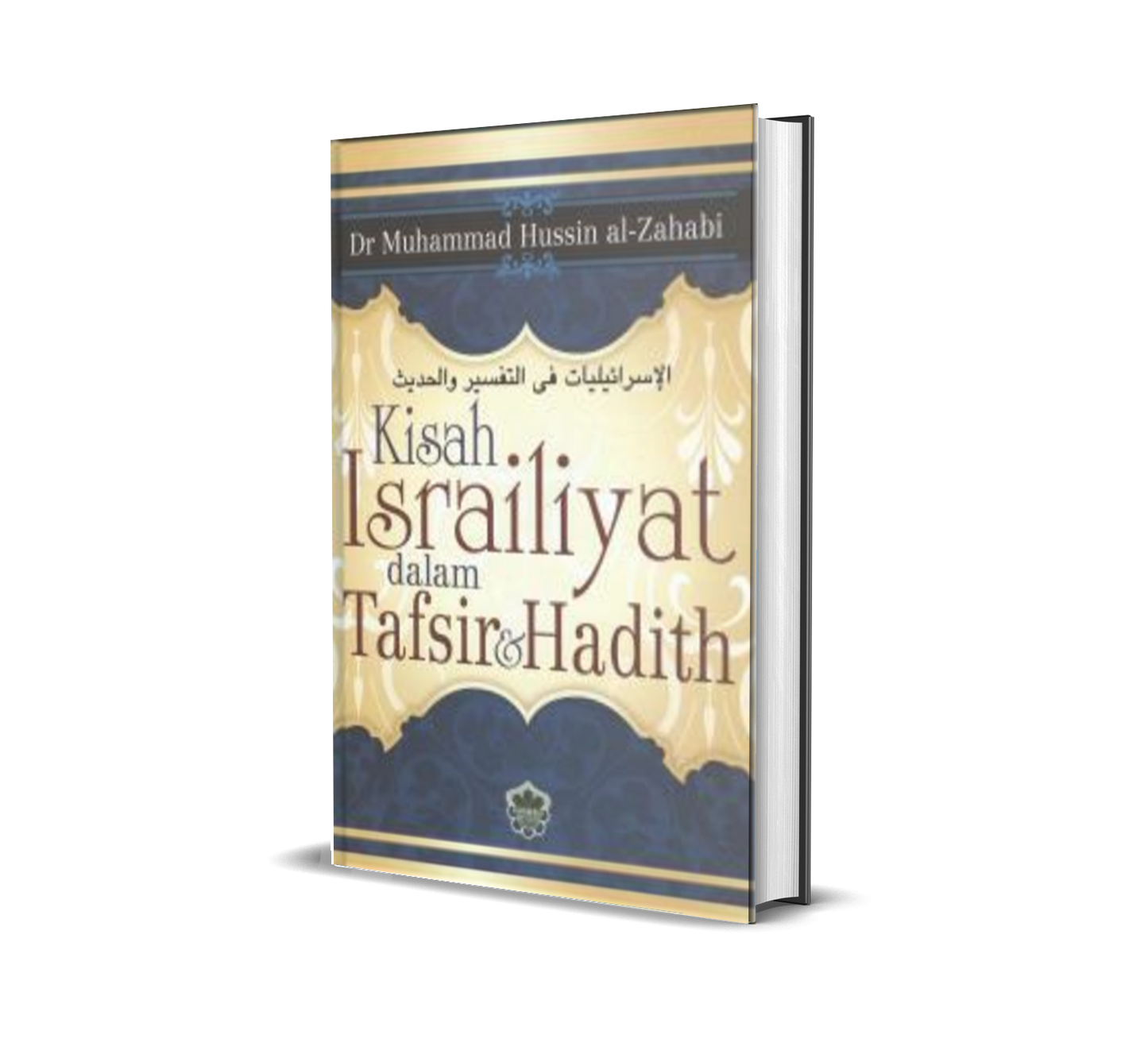 Kisah Israiliyat Dalam Tafsir & Hadith