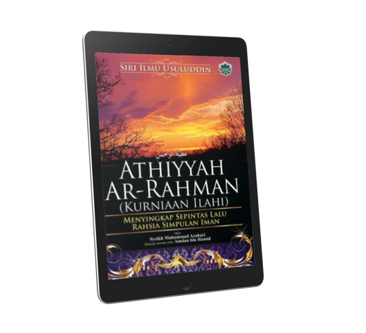 Athiyyah Ar-Rahman (Kurniaan Ilahi)