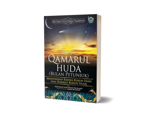 Qamarul Huda (Bulan Petunjuk)