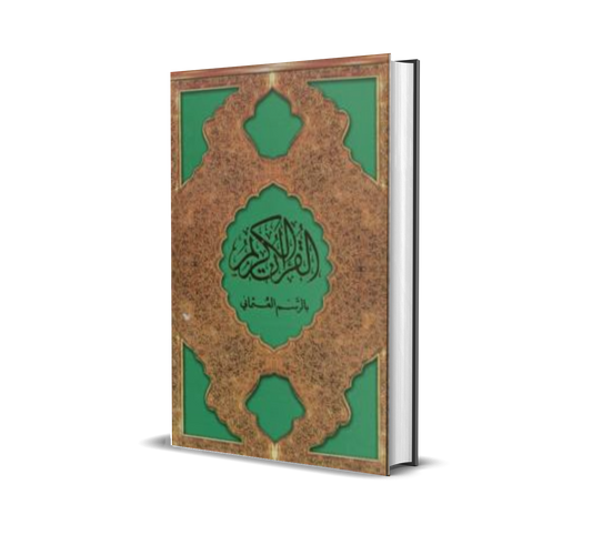 Al-Quran Osmani / Pun /  Lidah / Sm