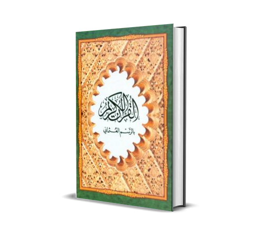 Al-Quran Osmani / Krim / Lidah
