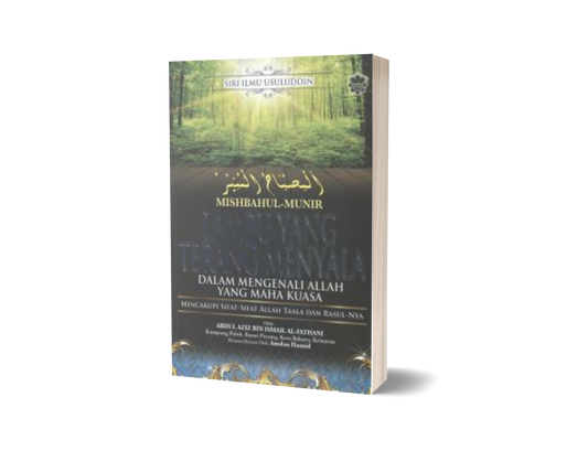 Siri Ilmu Usuluddin - Lampu Yang Terang Menyala