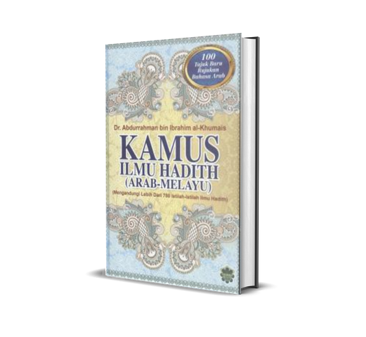 Kamus Ilmu Hadith ( Arab - Melayu)
