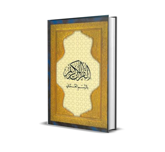 Al-Quran Osmani (sm)