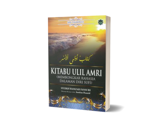 Kitabu Ulul Amri