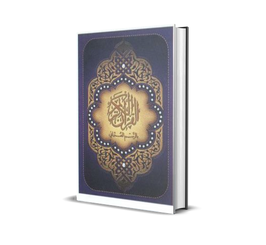 Al-Quran Osmani