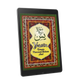 Yasin Dengan Romanais Bahasa Arab