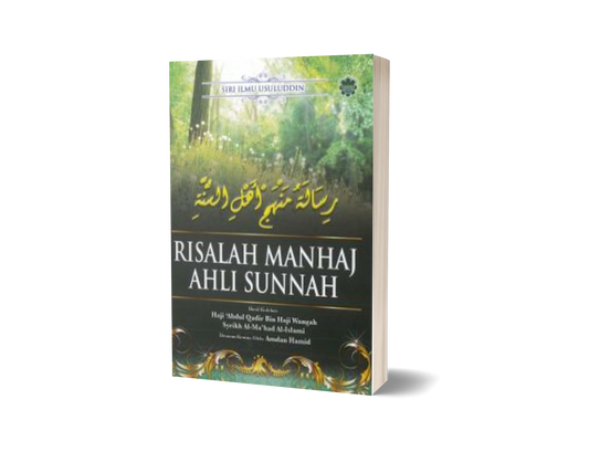 Risalah Manhaj Ahli Sunnah
