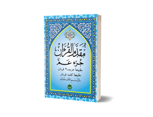 Muqaddam Osmani / Large