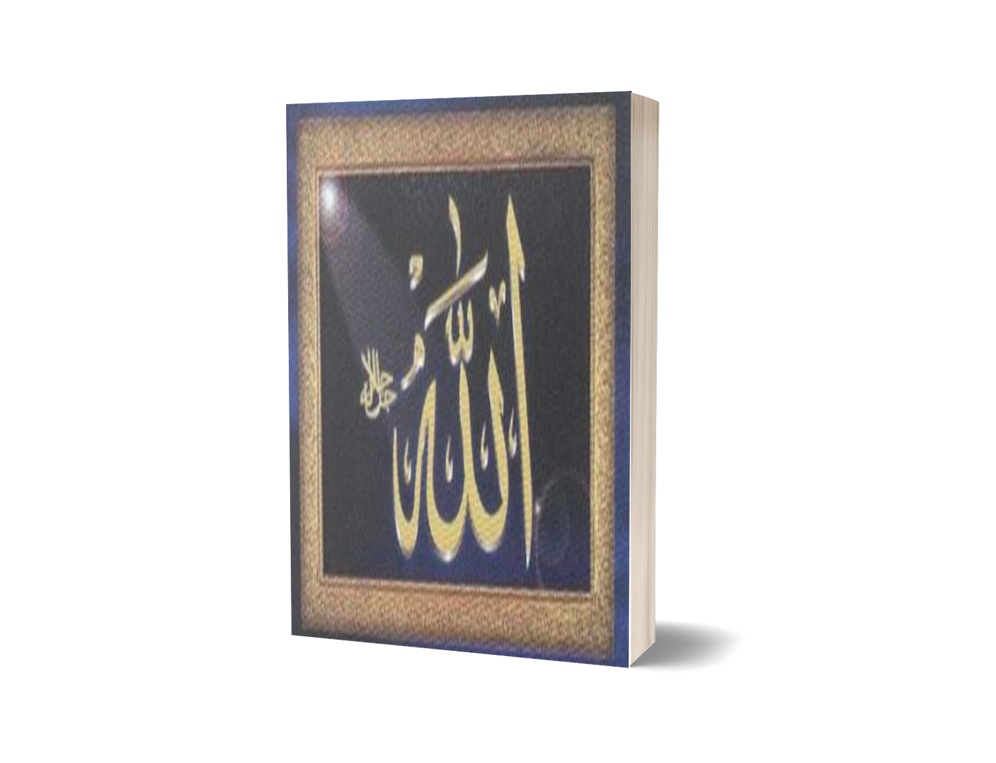 Poster Allah S.W.T