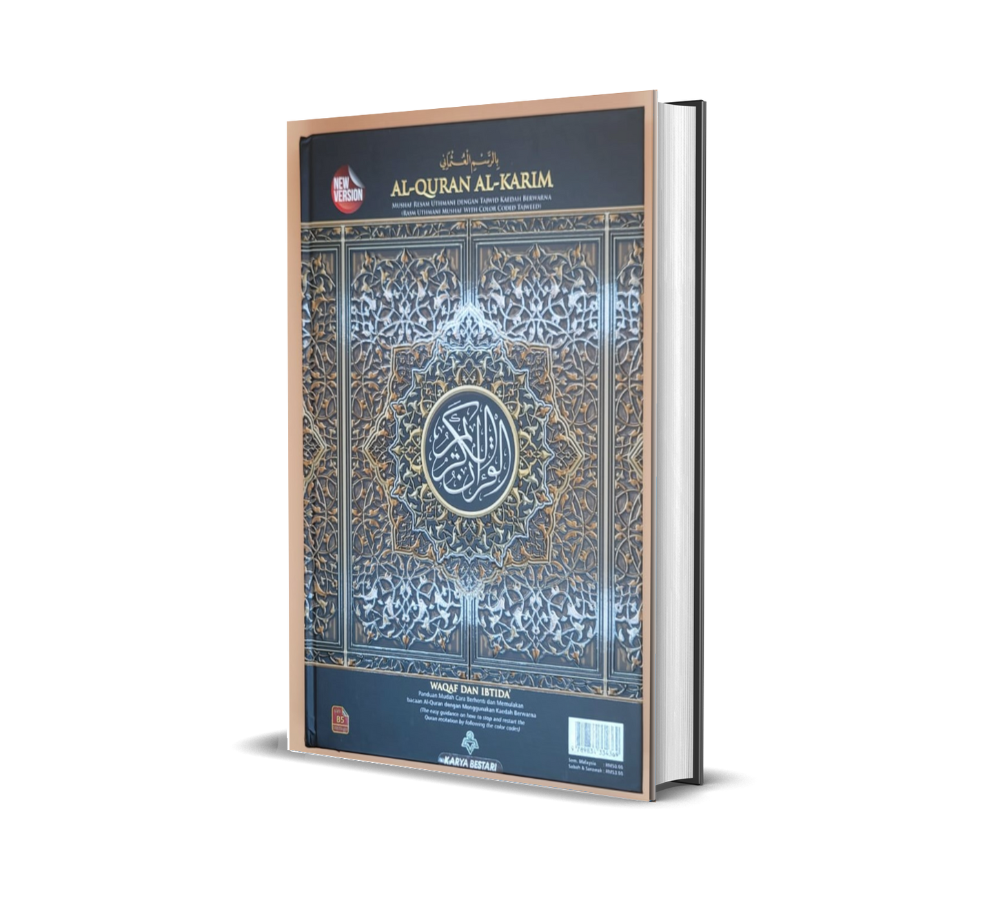 AL - QURAN AL - KARIM WAQAF DAN IBATIDA B5 Medium size (KARYA BESTARI)