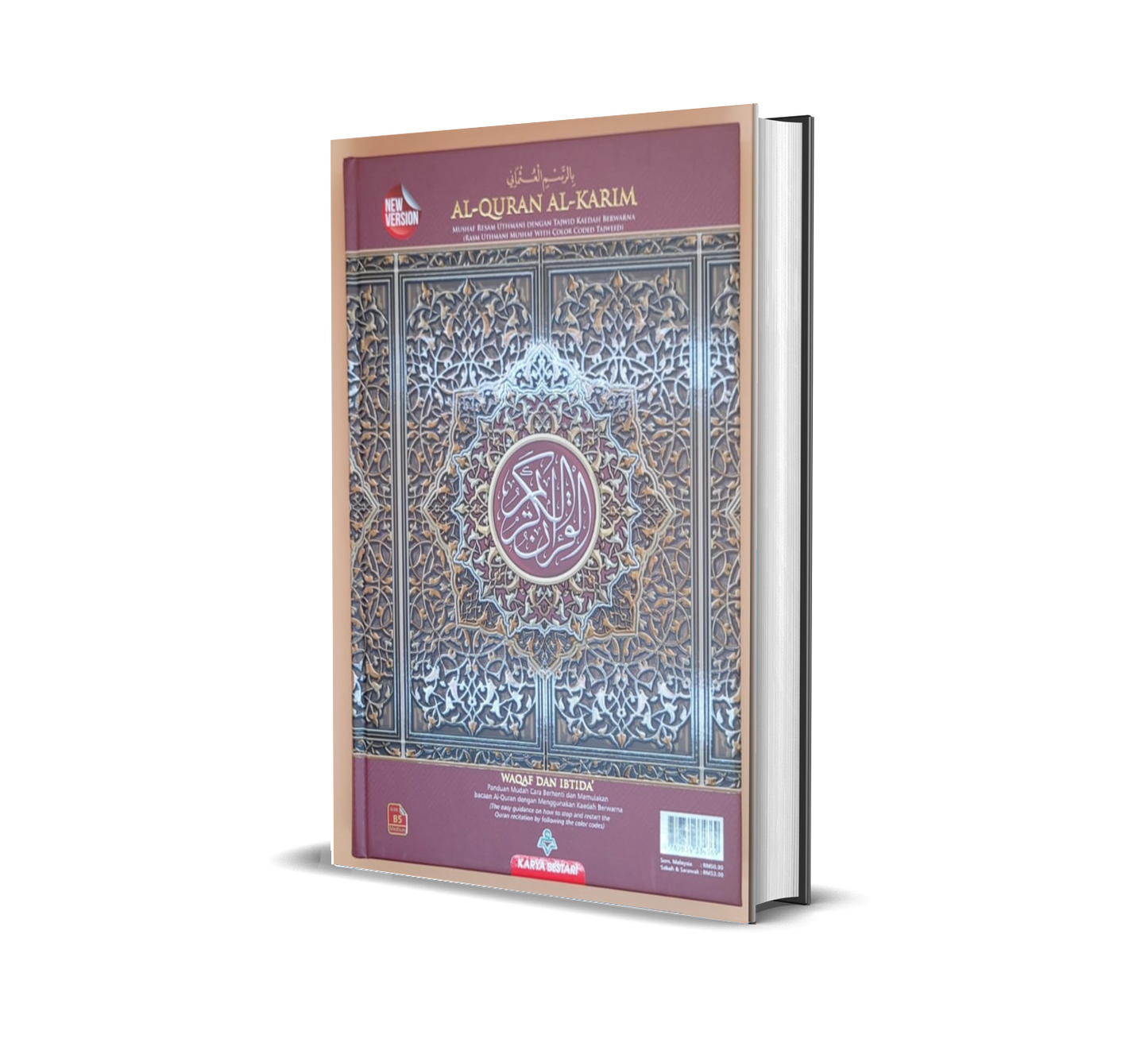 AL - QURAN AL - KARIM WAQAF DAN IBATIDA B5 Medium size (KARYA BESTARI)