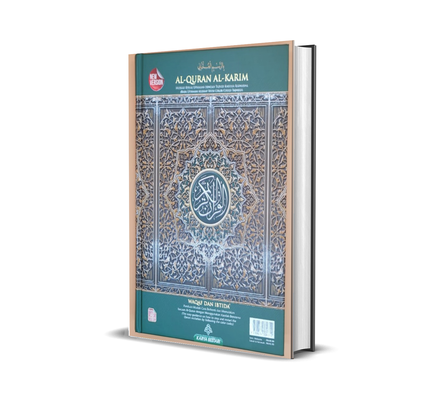 Al - Quran Al - Karim  Waqaf Dan Ibtida / A5 (Karya Bestari)