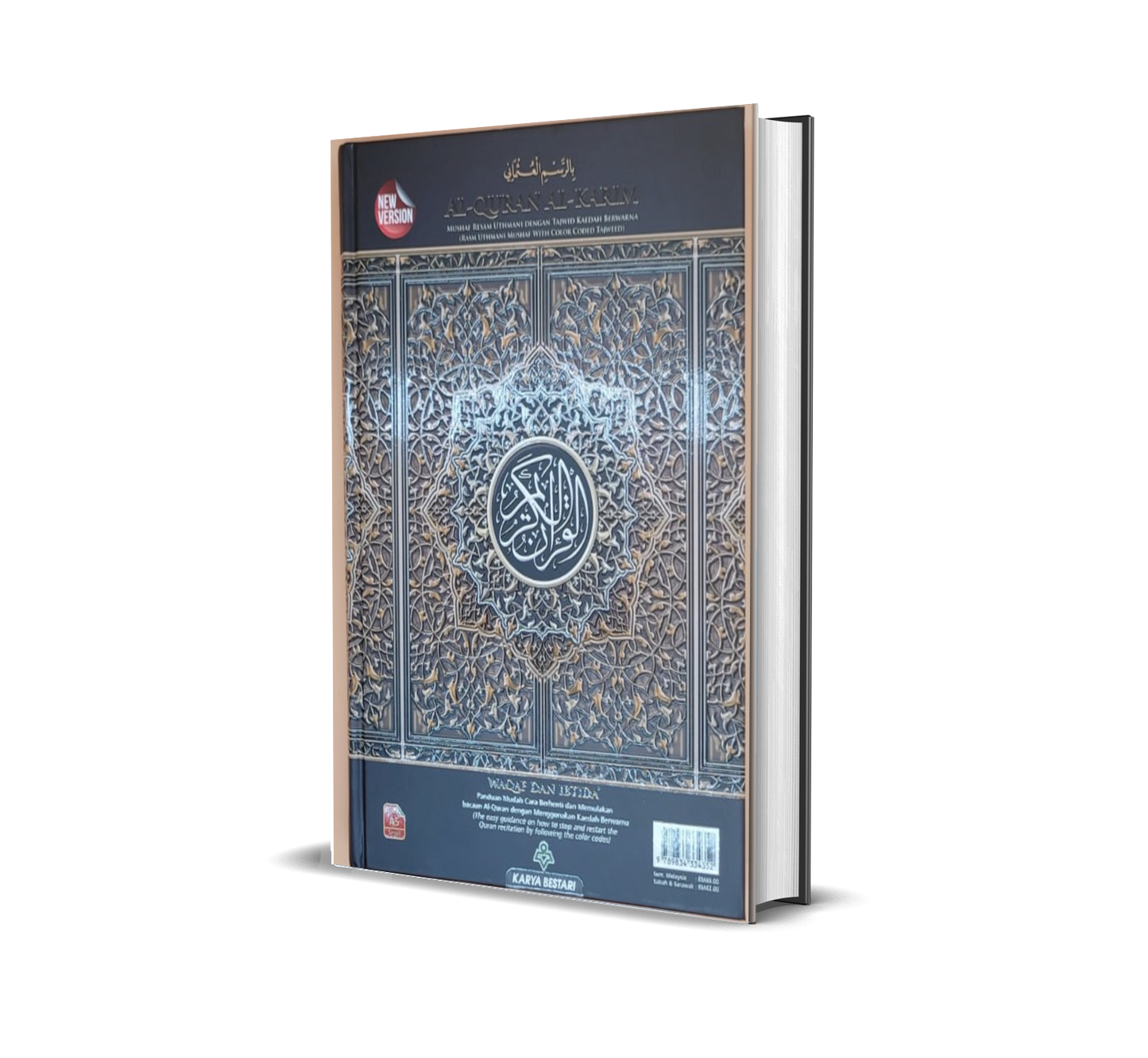 Al - Quran Al - Karim  Waqaf Dan Ibtida / A5 (Karya Bestari)