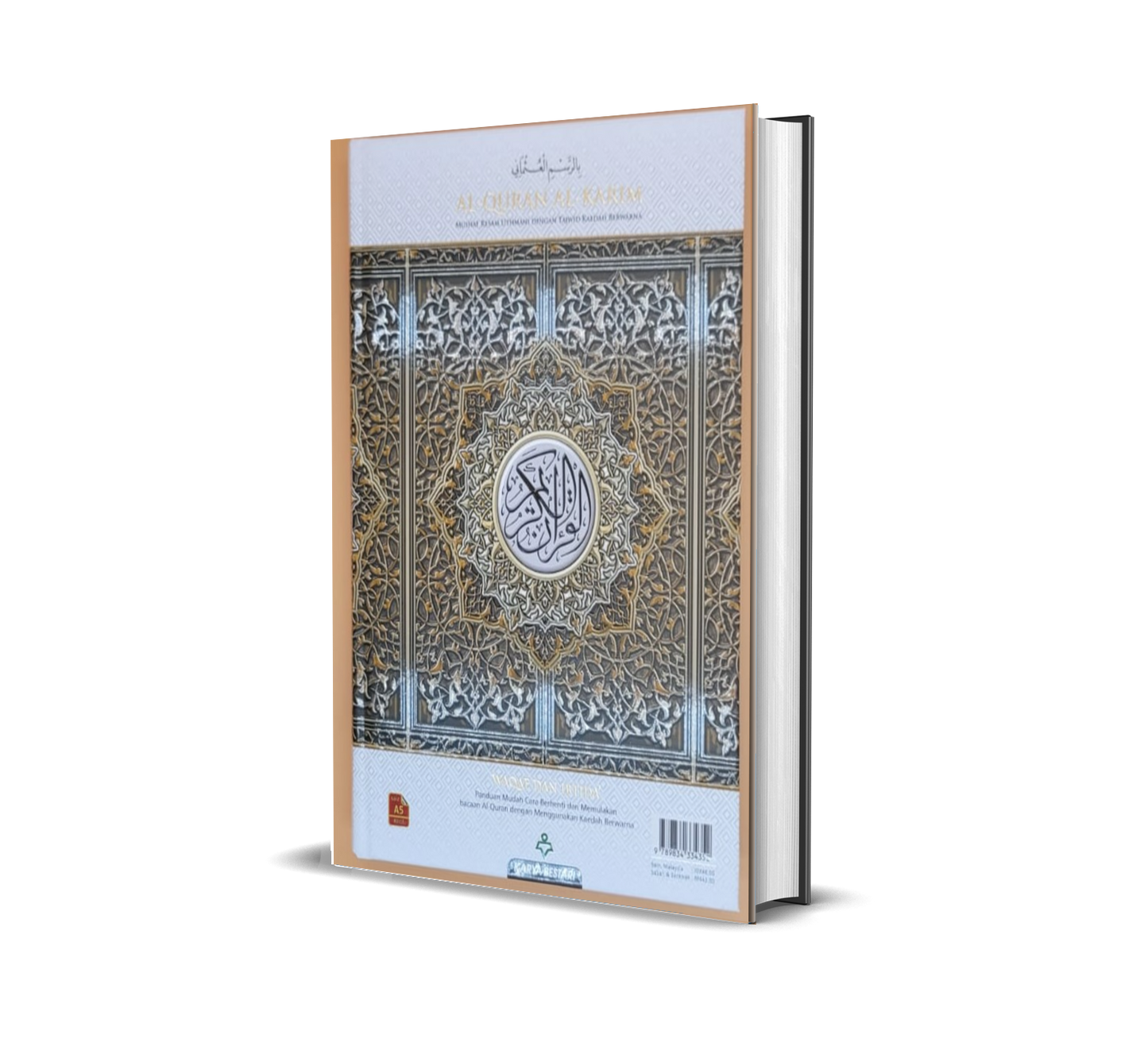 Al - Quran Al - Karim  Waqaf Dan Ibtida / A5 (Karya Bestari)